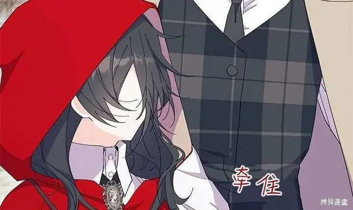 漫画《谢绝当鹊桥》第107话第85张图