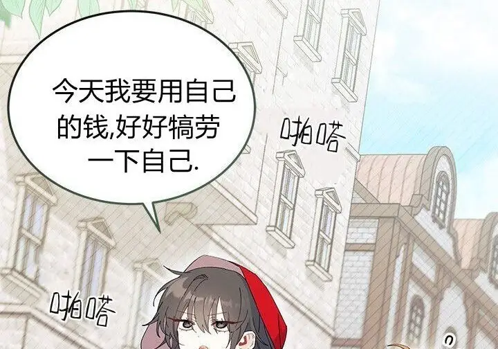 漫画《谢绝当鹊桥》第107话第88张图