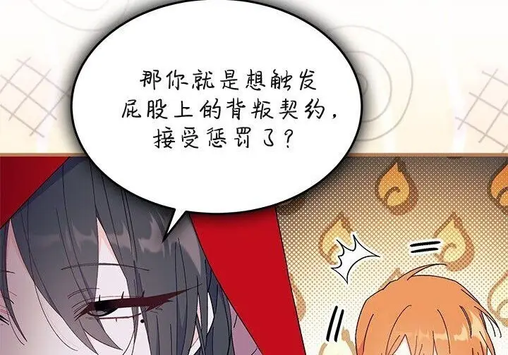 漫画《谢绝当鹊桥》第107话第92张图