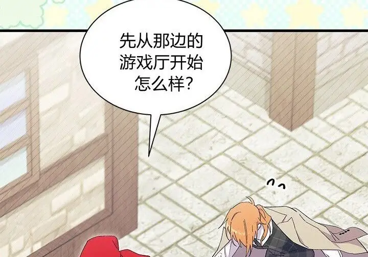 漫画《谢绝当鹊桥》第107话第95张图