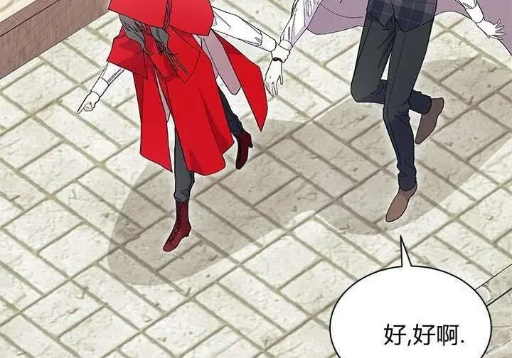 漫画《谢绝当鹊桥》第107话第96张图