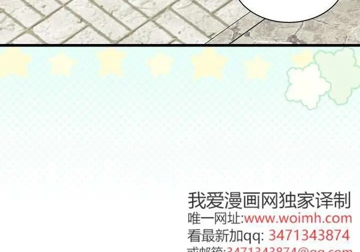 漫画《谢绝当鹊桥》第107话第97张图