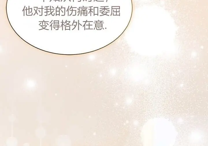 漫画《谢绝当鹊桥》第108话第111张图