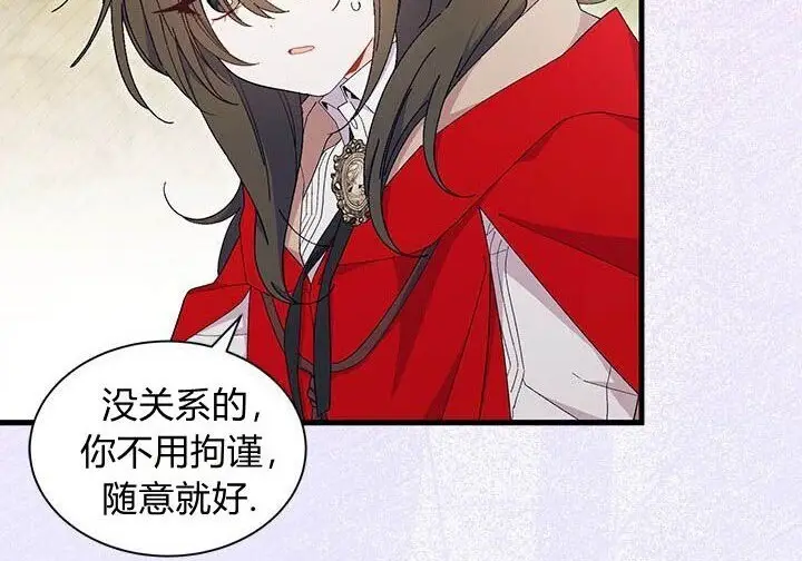 漫画《谢绝当鹊桥》第108话第144张图