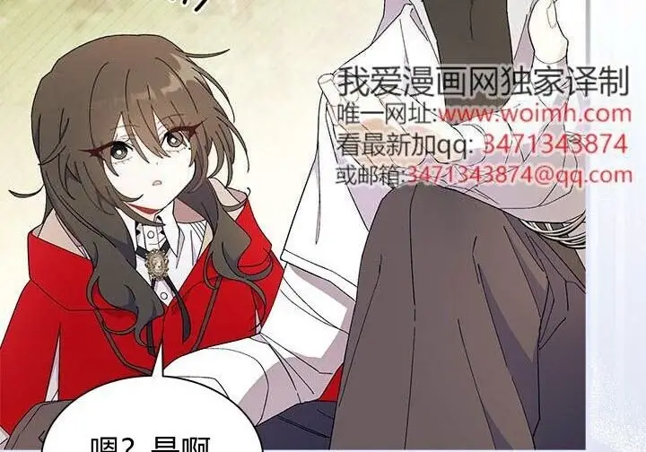 漫画《谢绝当鹊桥》第108话第149张图