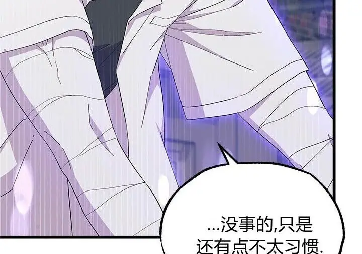 漫画《谢绝当鹊桥》第108话第187张图