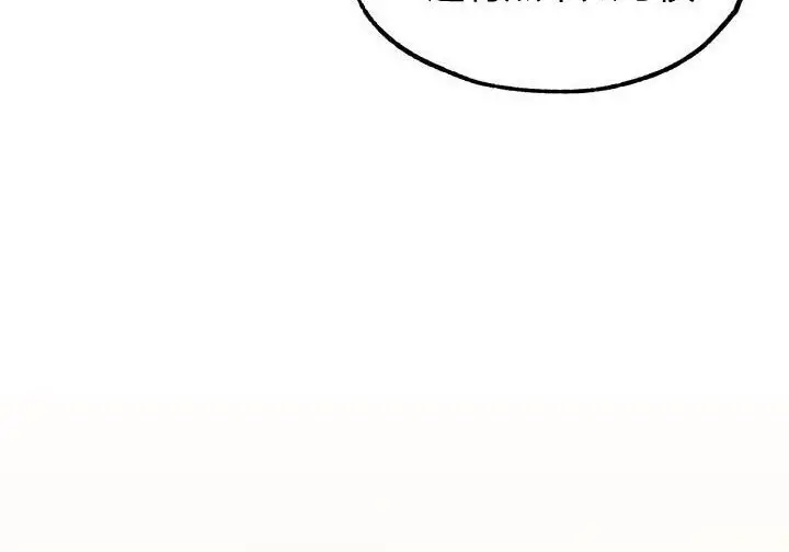 漫画《谢绝当鹊桥》第108话第188张图