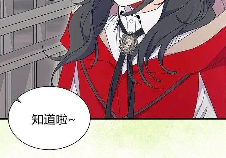 漫画《谢绝当鹊桥》第108话第198张图