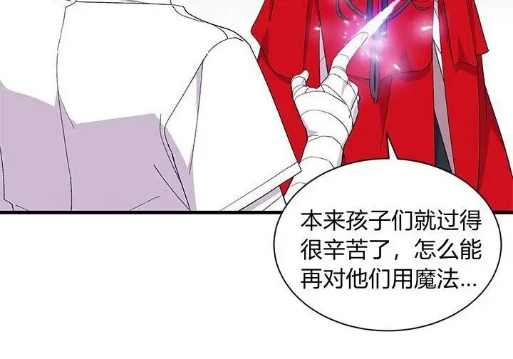 漫画《谢绝当鹊桥》第108话第212张图