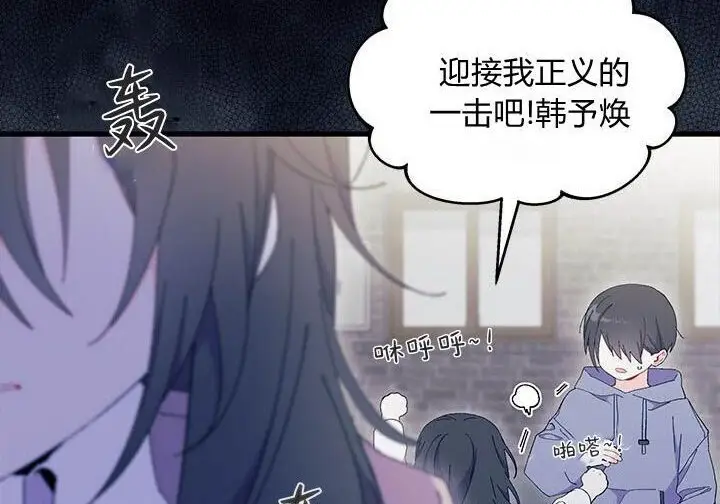 漫画《谢绝当鹊桥》第108话第216张图