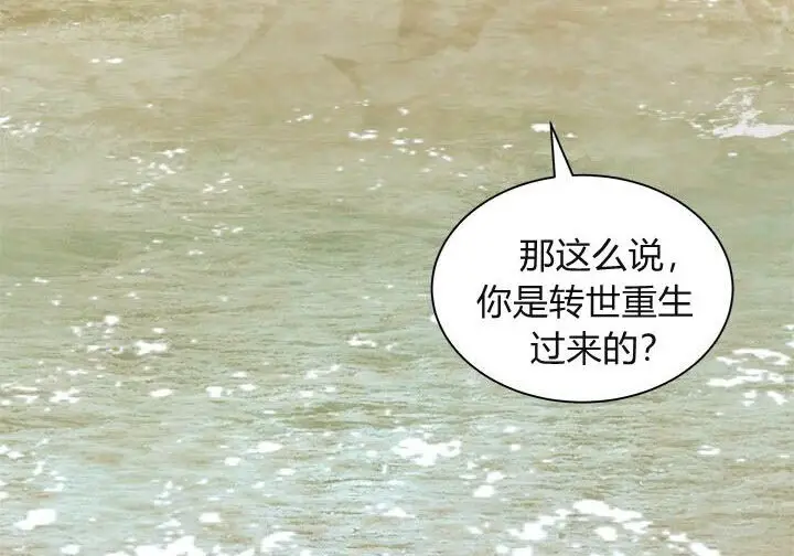 漫画《谢绝当鹊桥》第108话第50张图
