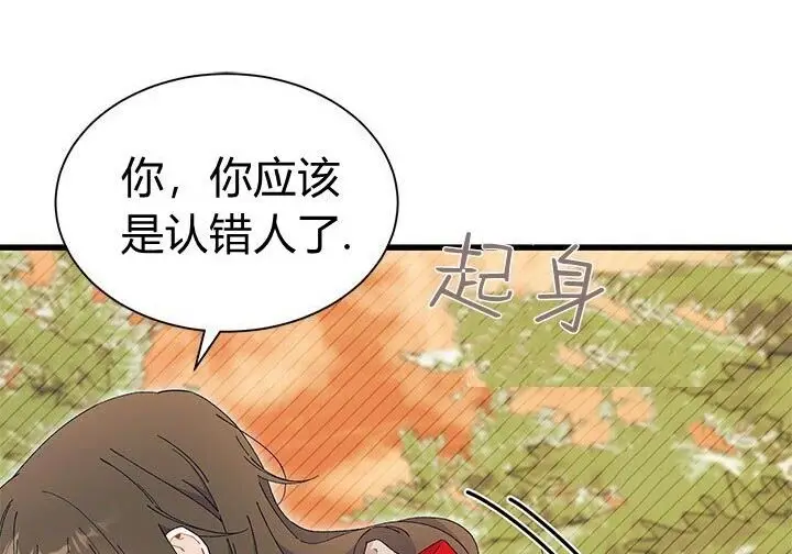 漫画《谢绝当鹊桥》第108话第8张图