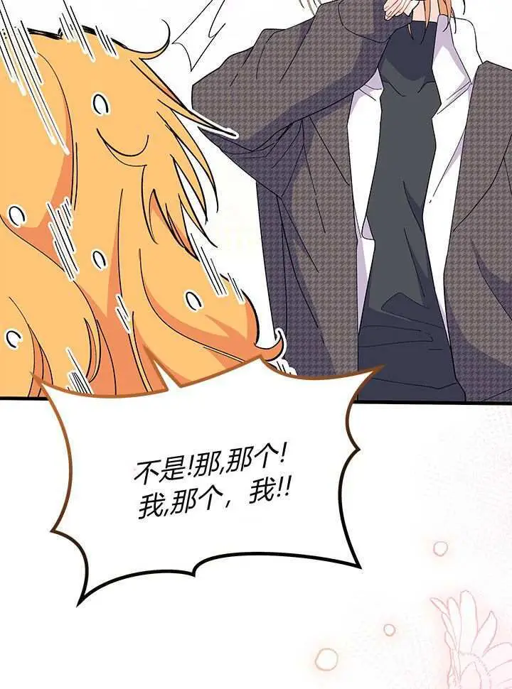 漫画《谢绝当鹊桥》第98话第10张图