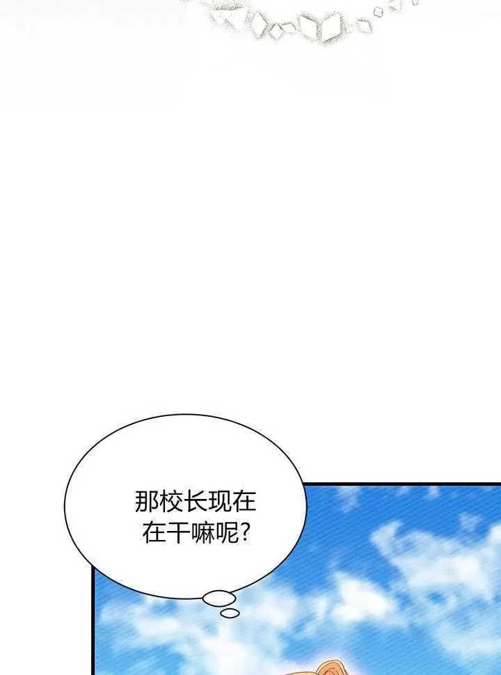 漫画《谢绝当鹊桥》第98话第100张图