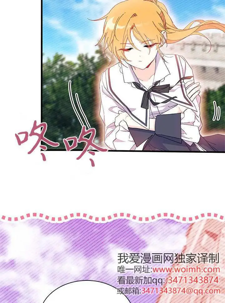 漫画《谢绝当鹊桥》第98话第101张图