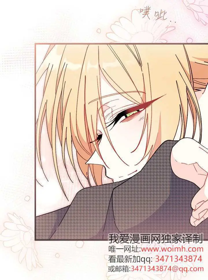 漫画《谢绝当鹊桥》第98话第11张图