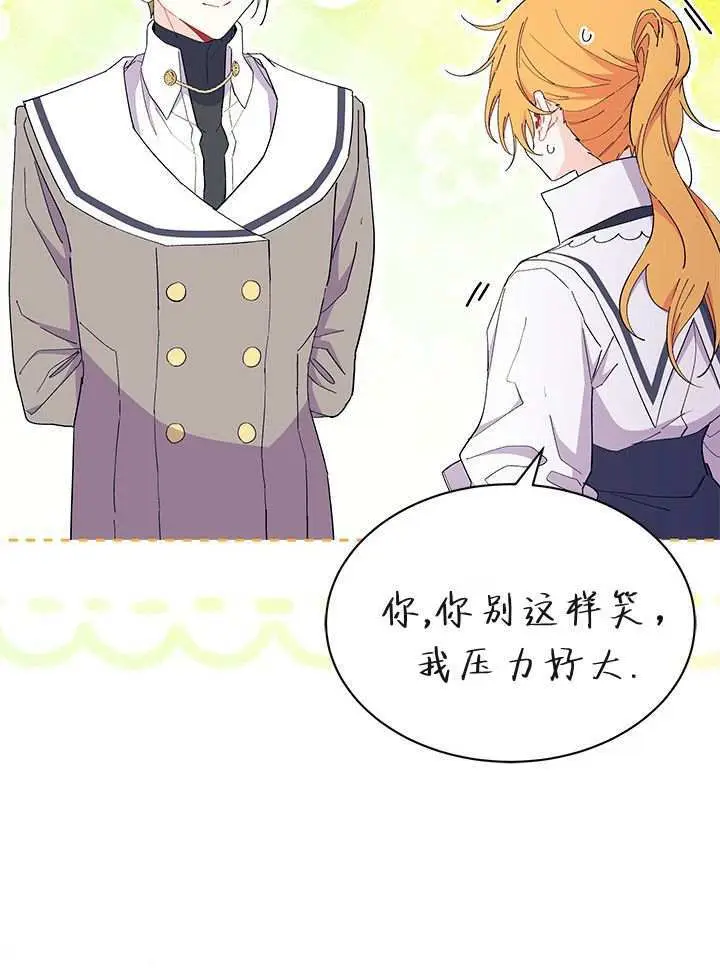漫画《谢绝当鹊桥》第98话第111张图