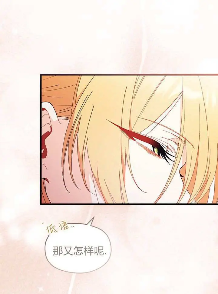 漫画《谢绝当鹊桥》第98话第17张图