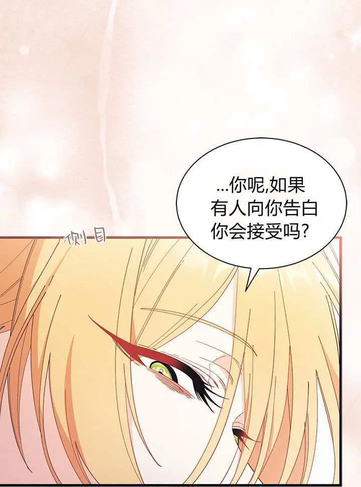 漫画《谢绝当鹊桥》第98话第18张图