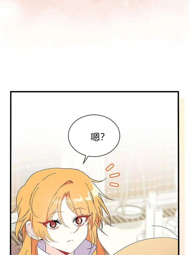 漫画《谢绝当鹊桥》第98话第19张图