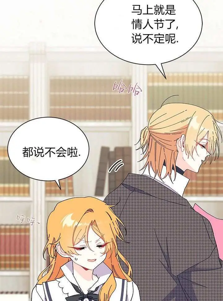 漫画《谢绝当鹊桥》第98话第26张图