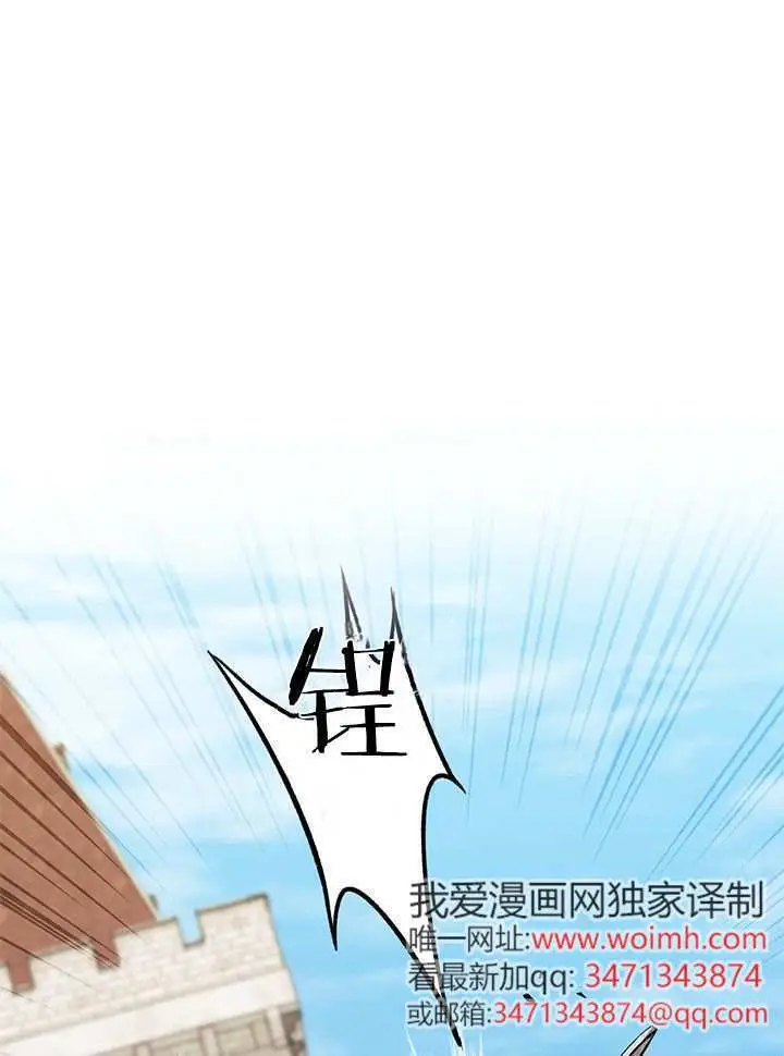 漫画《谢绝当鹊桥》第98话第30张图
