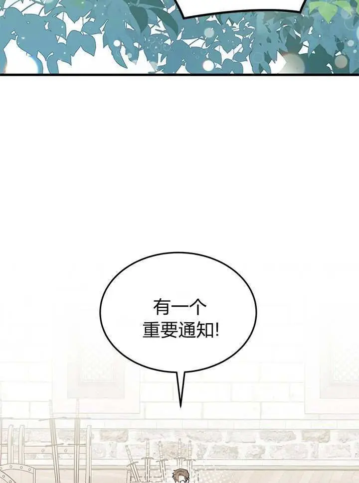 漫画《谢绝当鹊桥》第98话第34张图