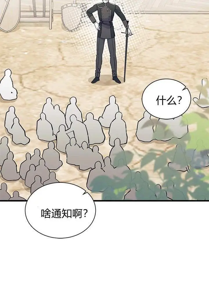 漫画《谢绝当鹊桥》第98话第35张图