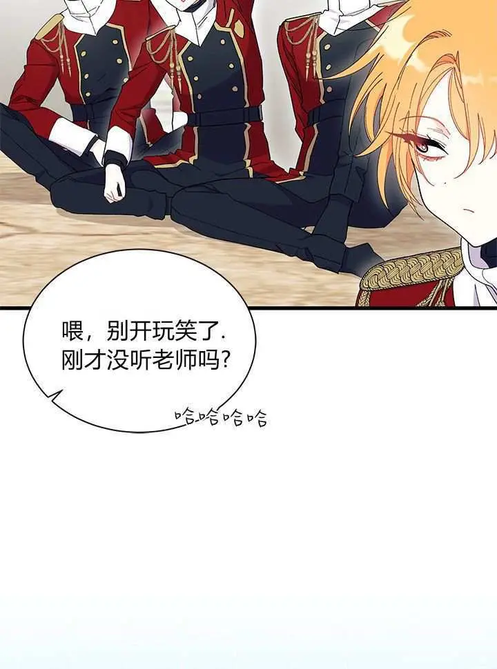 漫画《谢绝当鹊桥》第98话第42张图