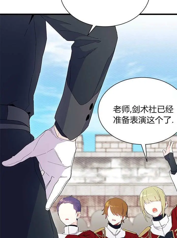 漫画《谢绝当鹊桥》第98话第46张图