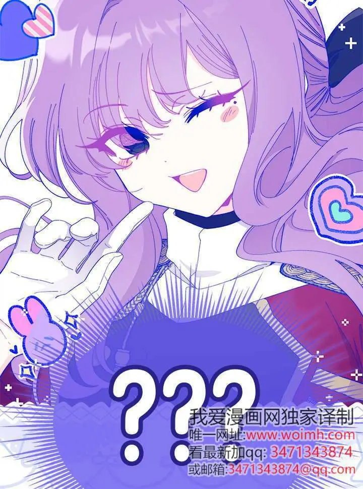 漫画《谢绝当鹊桥》第98话第53张图