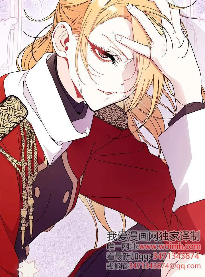 漫画《谢绝当鹊桥》第98话第62张图