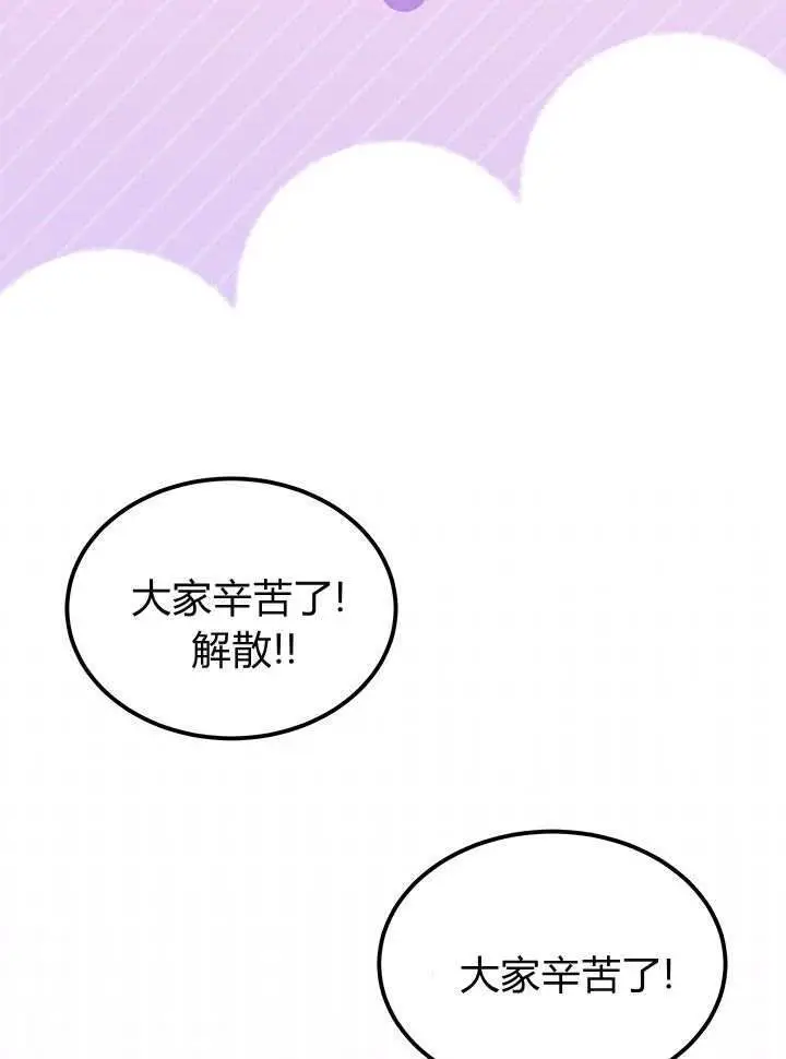 漫画《谢绝当鹊桥》第98话第64张图