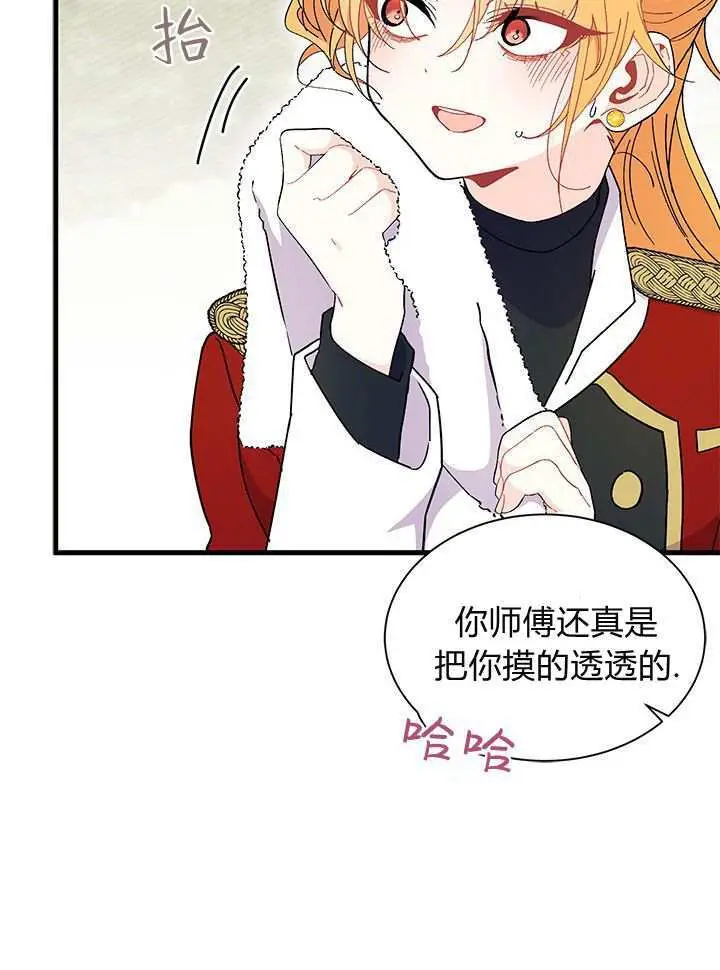 漫画《谢绝当鹊桥》第98话第68张图