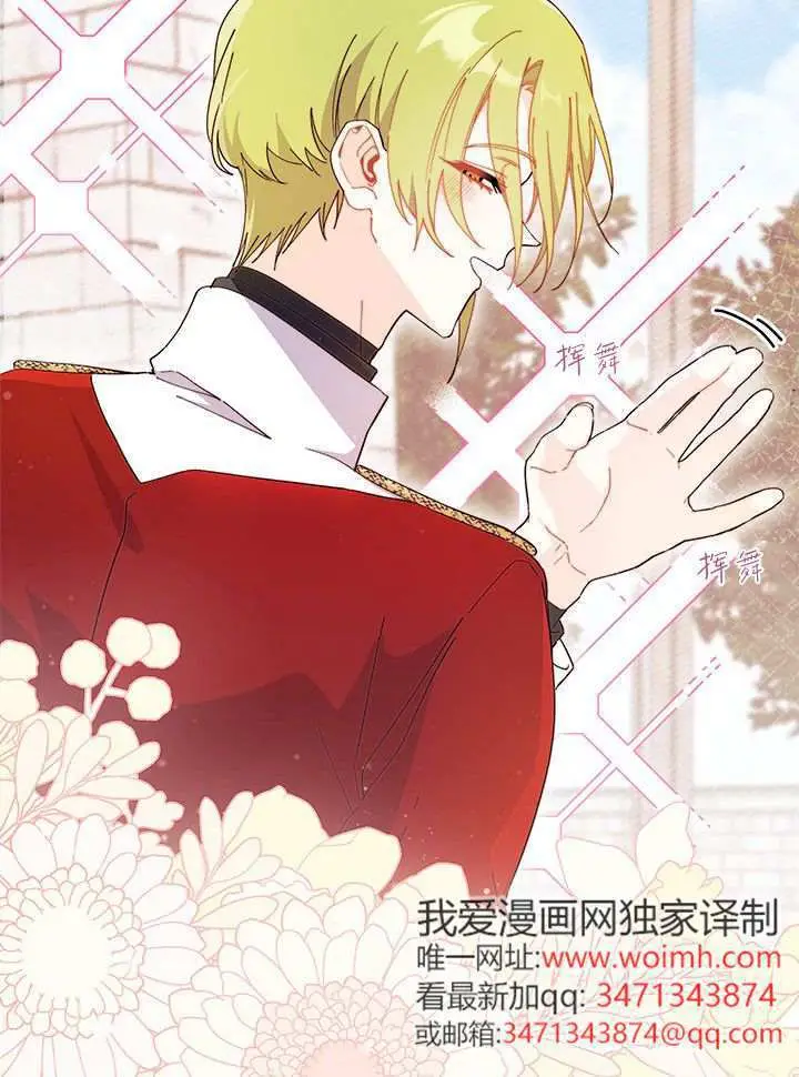 漫画《谢绝当鹊桥》第98话第78张图