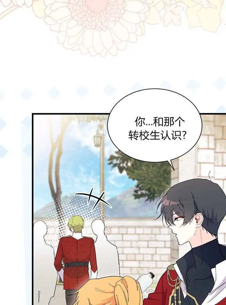 漫画《谢绝当鹊桥》第98话第79张图