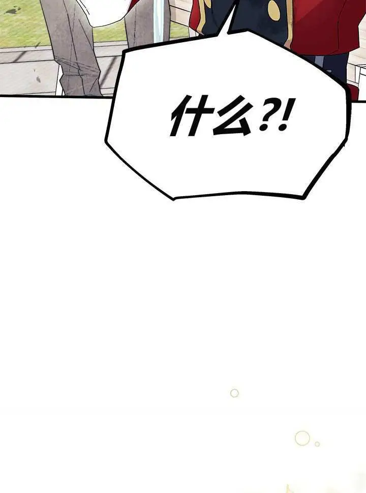 漫画《谢绝当鹊桥》第98话第88张图