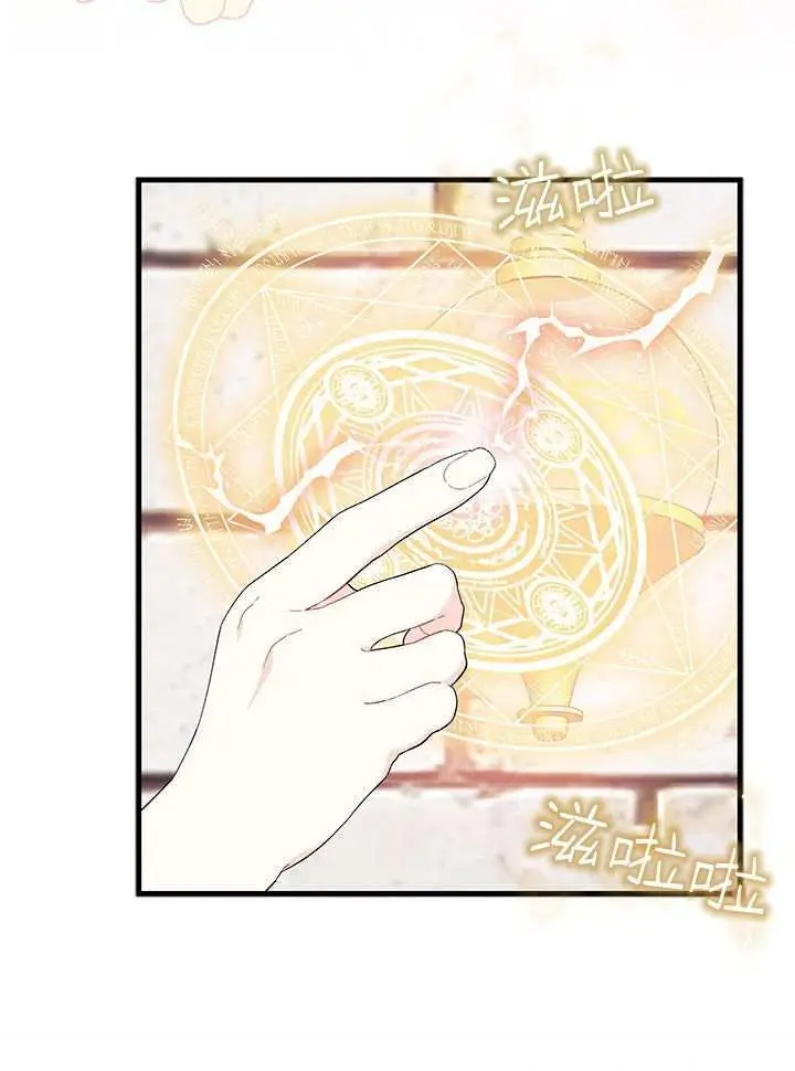 漫画《谢绝当鹊桥》第98话第92张图