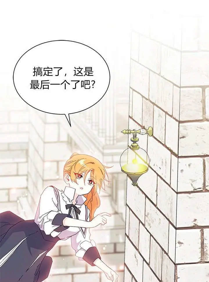 漫画《谢绝当鹊桥》第98话第93张图