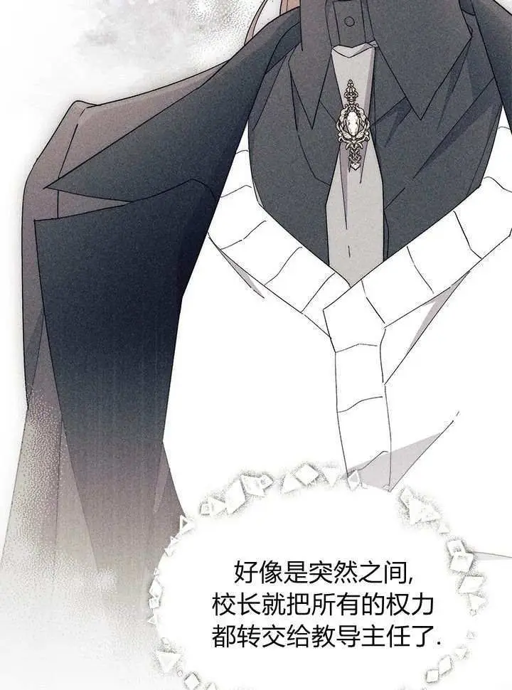 漫画《谢绝当鹊桥》第98话第99张图