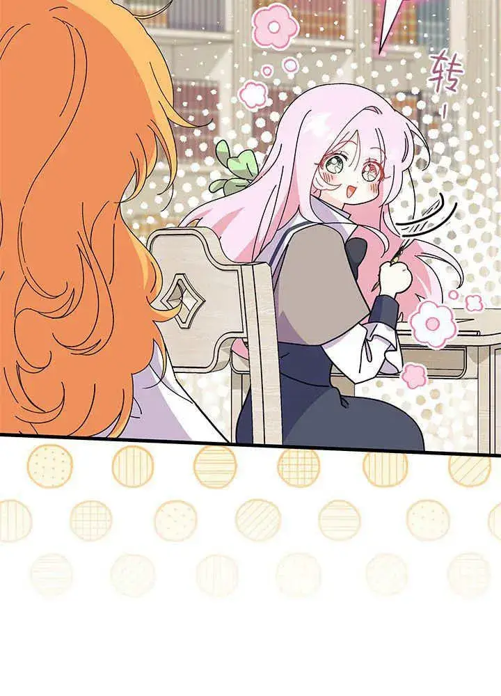 漫画《谢绝当鹊桥》第60话第100张图