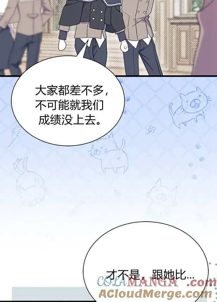 漫画《谢绝当鹊桥》第60话第125张图