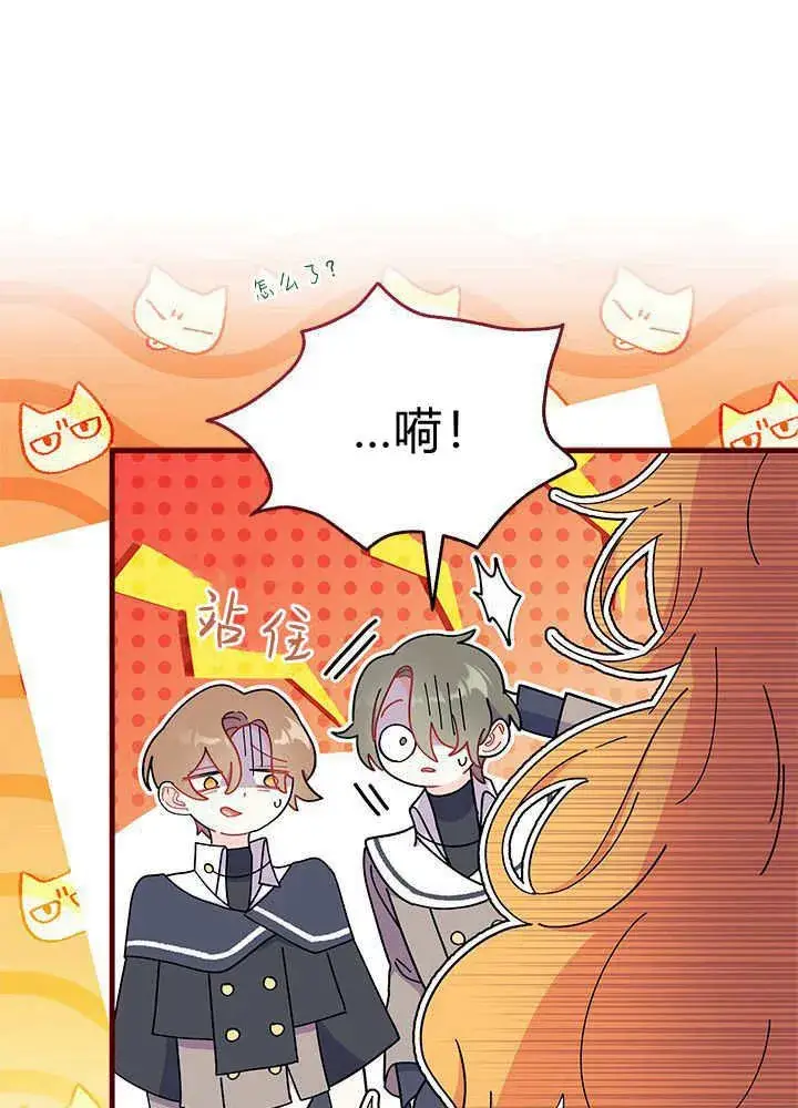 漫画《谢绝当鹊桥》第60话第127张图