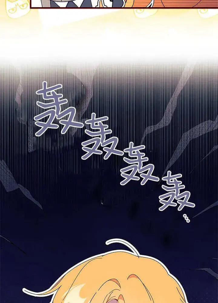 漫画《谢绝当鹊桥》第60话第128张图