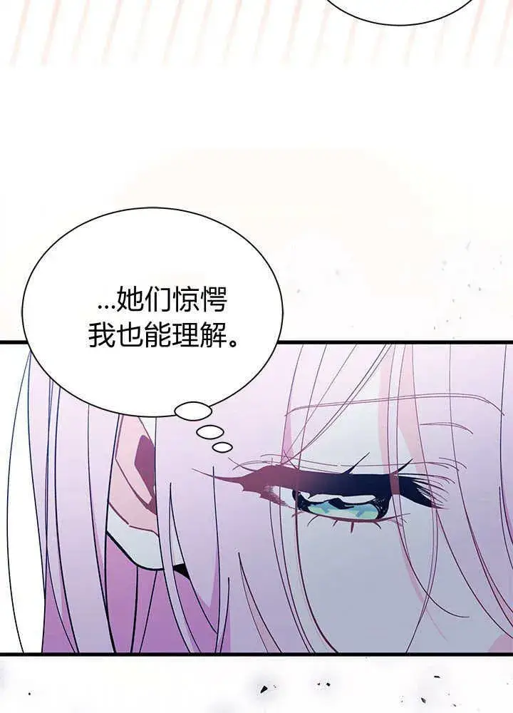 漫画《谢绝当鹊桥》第60话第14张图