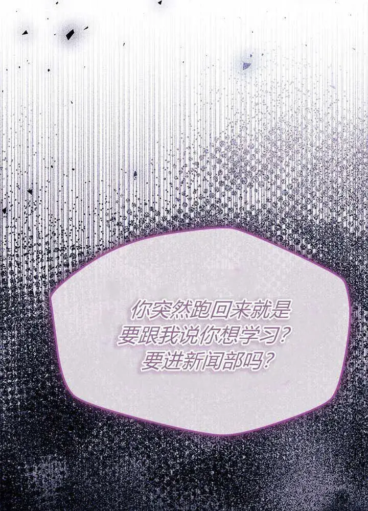 漫画《谢绝当鹊桥》第60话第15张图