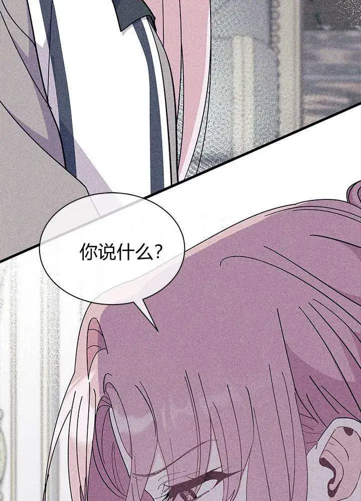 漫画《谢绝当鹊桥》第60话第23张图