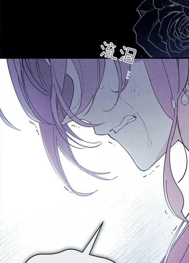 漫画《谢绝当鹊桥》第60话第28张图
