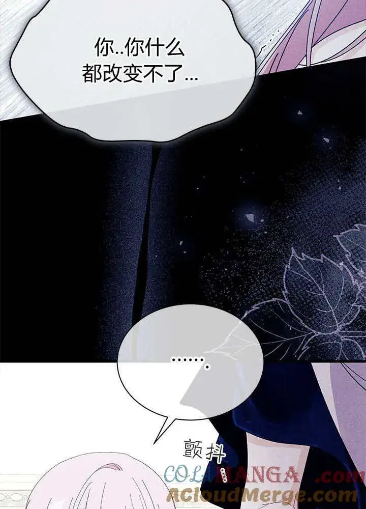 漫画《谢绝当鹊桥》第60话第29张图
