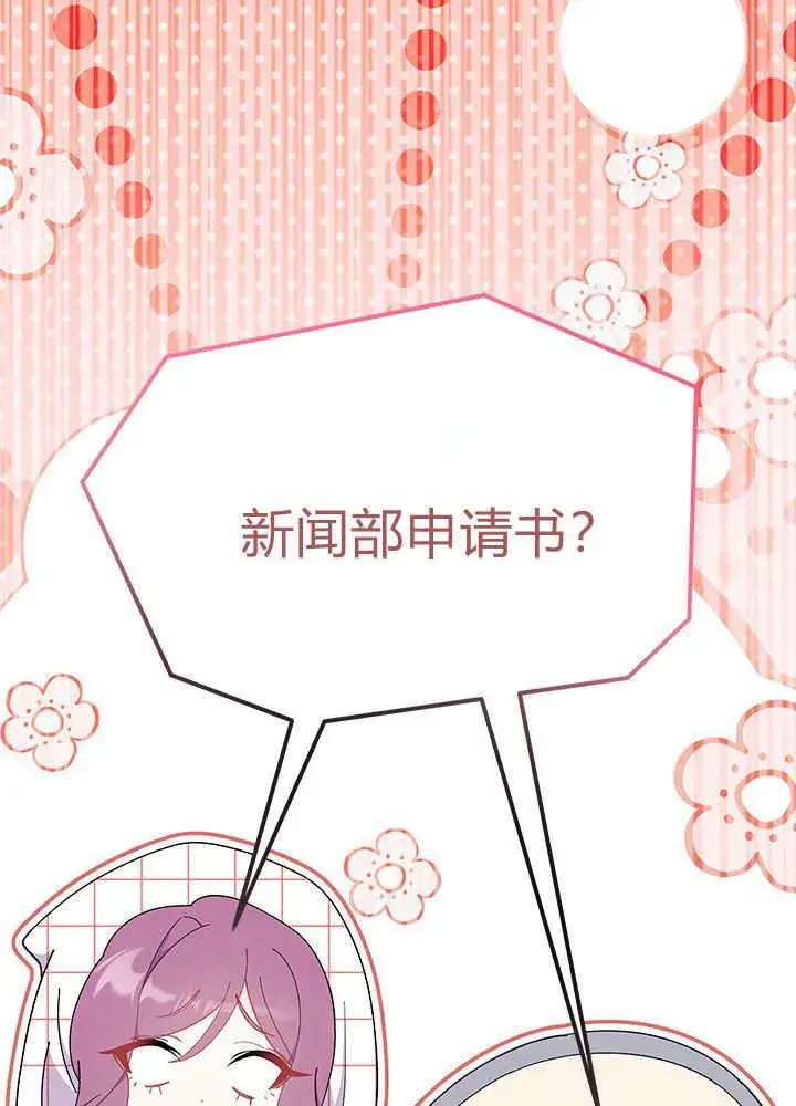 漫画《谢绝当鹊桥》第60话第3张图